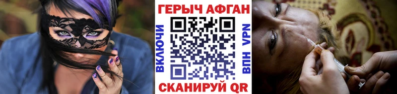 ссылка на мегу вход Горячеводский ГЕРОИН VHQ