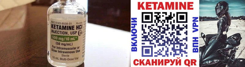 КЕТАМИН VHQ  Горячеводский 