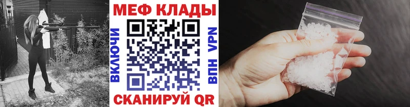 Меф мука  Горячеводский 