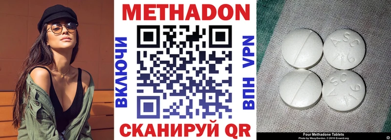 МЕТАДОН VHQ Горячеводский